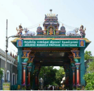 manakula vinayakgar 