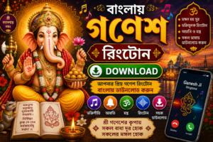 Bengali Ganesh Ringtone Download