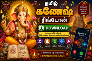 Tamil Ganesh Ringtone Download